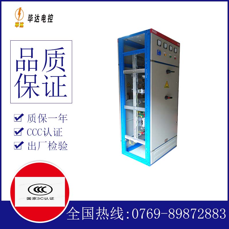 木垒GGD固定式开关柜